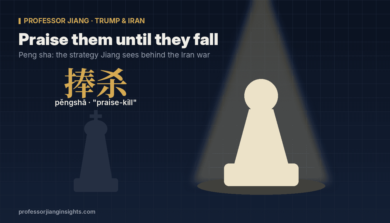 Is Trump Trying to Lose the Iran War? Jiang's Theory